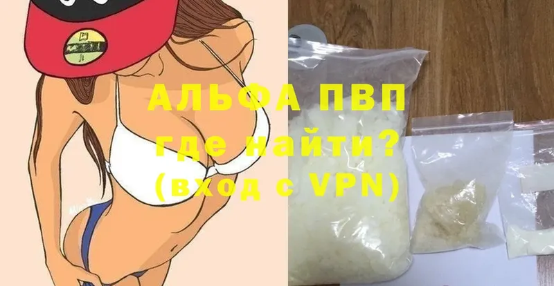 Alpha-PVP мука  где продают   Северодвинск 