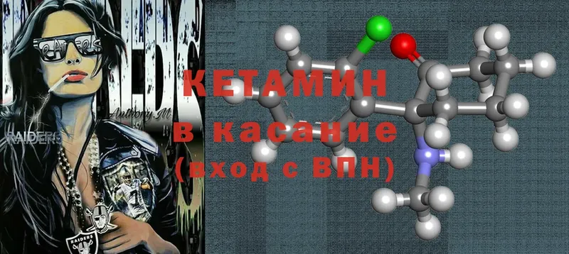 Кетамин ketamine  kraken   Северодвинск 